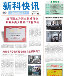 企業內刊